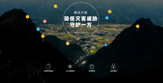 北斗星空地質(zhì)災(zāi)害在線(xiàn)監(jiān)測(cè)預(yù)警方案 |為災(zāi)區(qū)保駕護(hù)航！