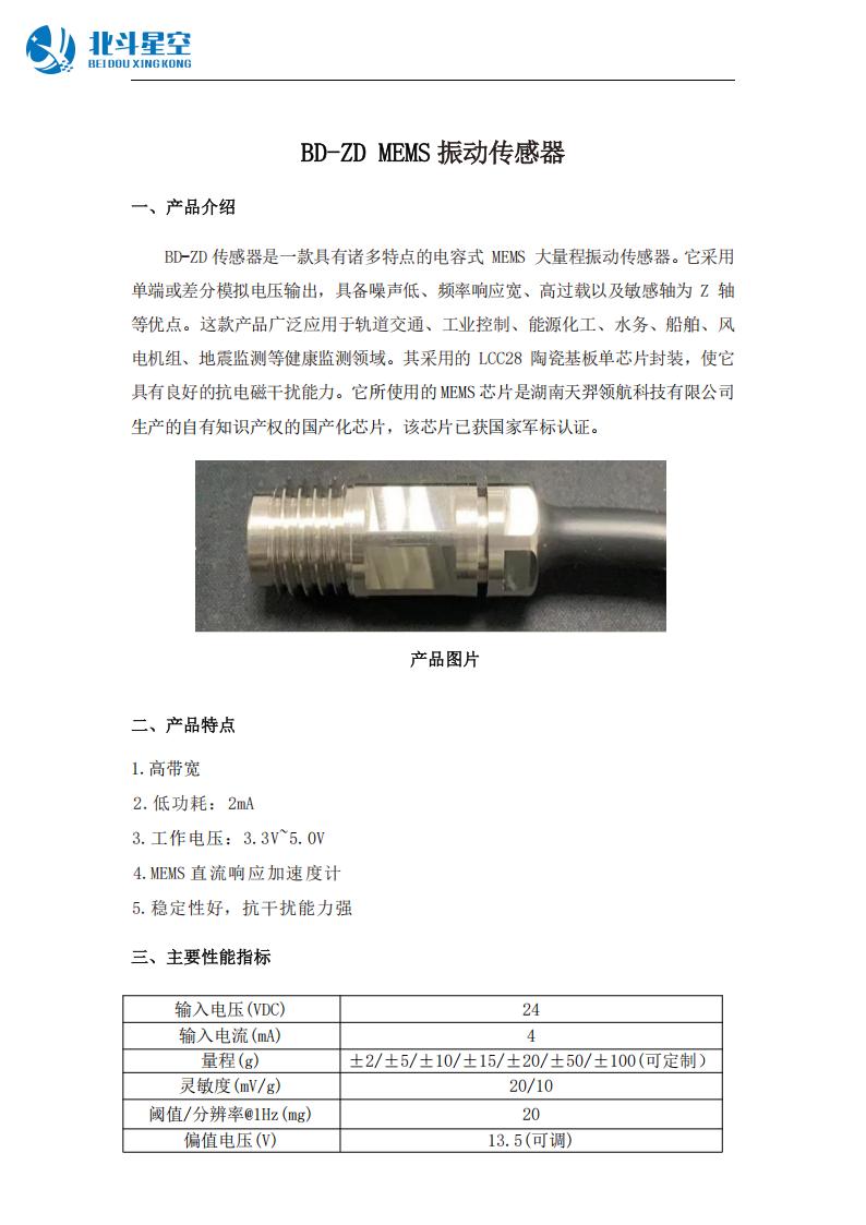 橋梁監(jiān)測,邊坡監(jiān)測,靜力水準儀,固定式測斜儀,全向位移計,傾角儀,房屋監(jiān)測