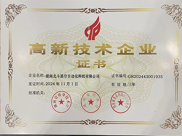 橋梁監(jiān)測,邊坡監(jiān)測,靜力水準(zhǔn)儀,固定式測斜儀,全向位移計,傾角儀,房屋監(jiān)測